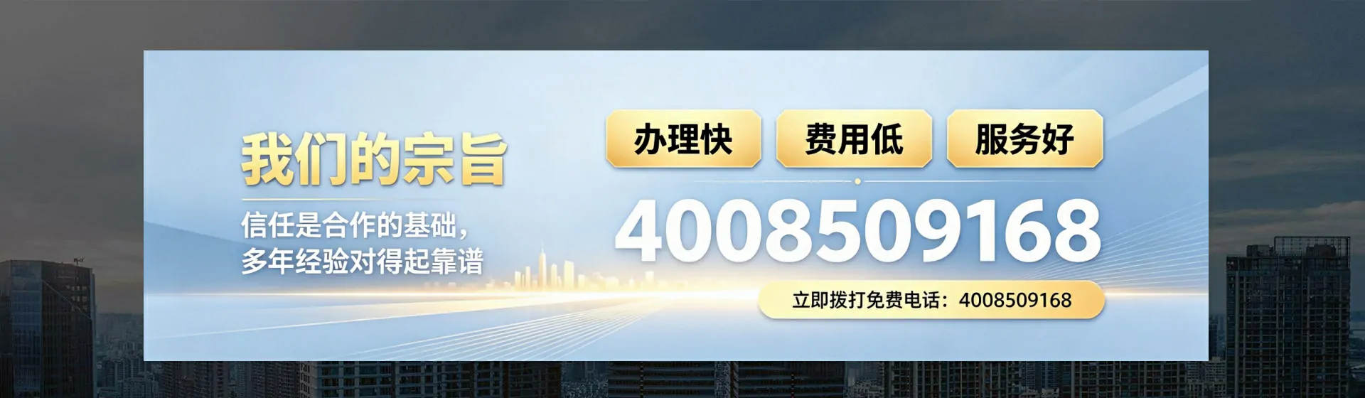 沧州分站首页横幅
