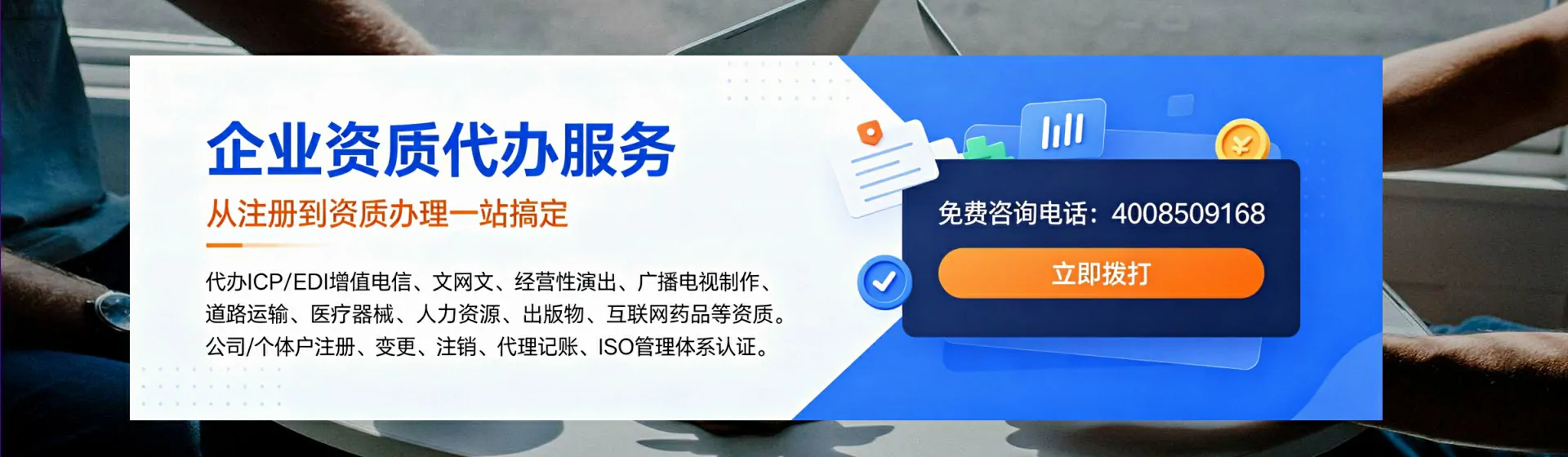 沧州分站首页横幅