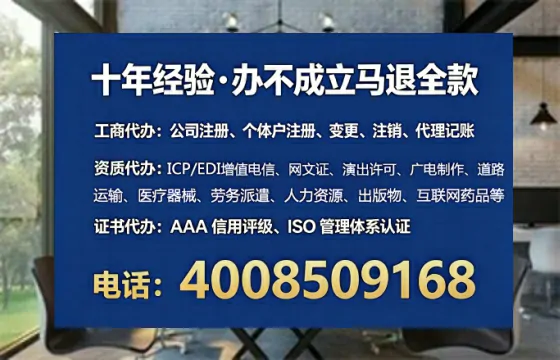 沧州办理EDI<a href='https://www.lihengelec.com/  '>增值电信许可证</a>的用途、流程与避坑指南：一位企业主的真实经历分享