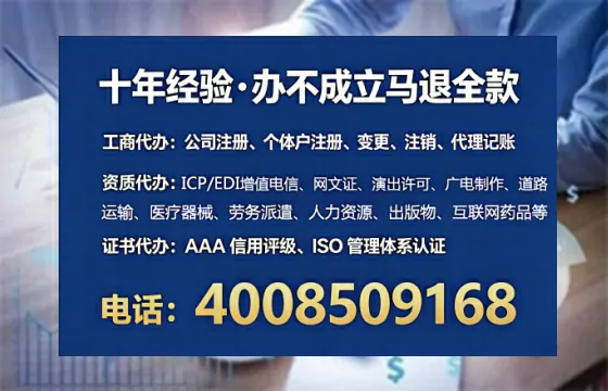 沧州办理EDI<a href='https://www.lihengelec.com/  '>增值电信许可证</a>的用途、流程与避坑指南：一位企业主的真实经历分享