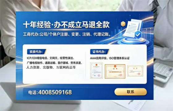 沧州办理SP、IDC、ISP、CDN、呼叫中心、VPN电信经营许可证的全流程解析与实操经验分享