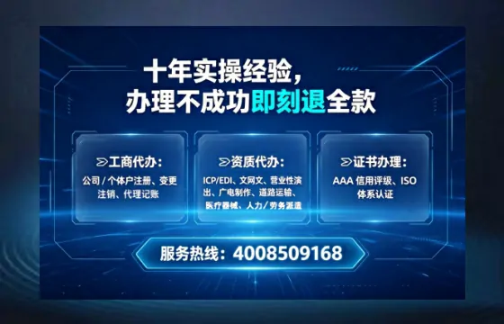 沧州办理ICP<a href='https://www.lihengelec.com/  '>增值电信许可证</a>的用途、流程与费用详解