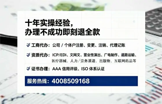 沧州个体户注销全流程详解:真实经历分享与避坑指南